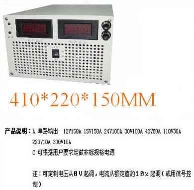 供应48V25A、48V30A、24V50A、1-60V/60A可调开关电源